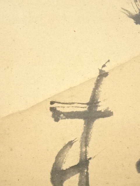 道具 ] - 道具 香洋筆 二行書 肉筆紙本掛軸 | ネットショップ圭